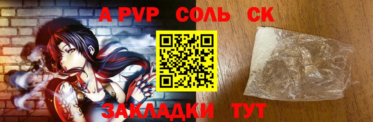 A-PVP  Alpha PVP мука  Изобильный  Вход с VPN  Alpha PVP крисы CK  А ПВП крисы CK 