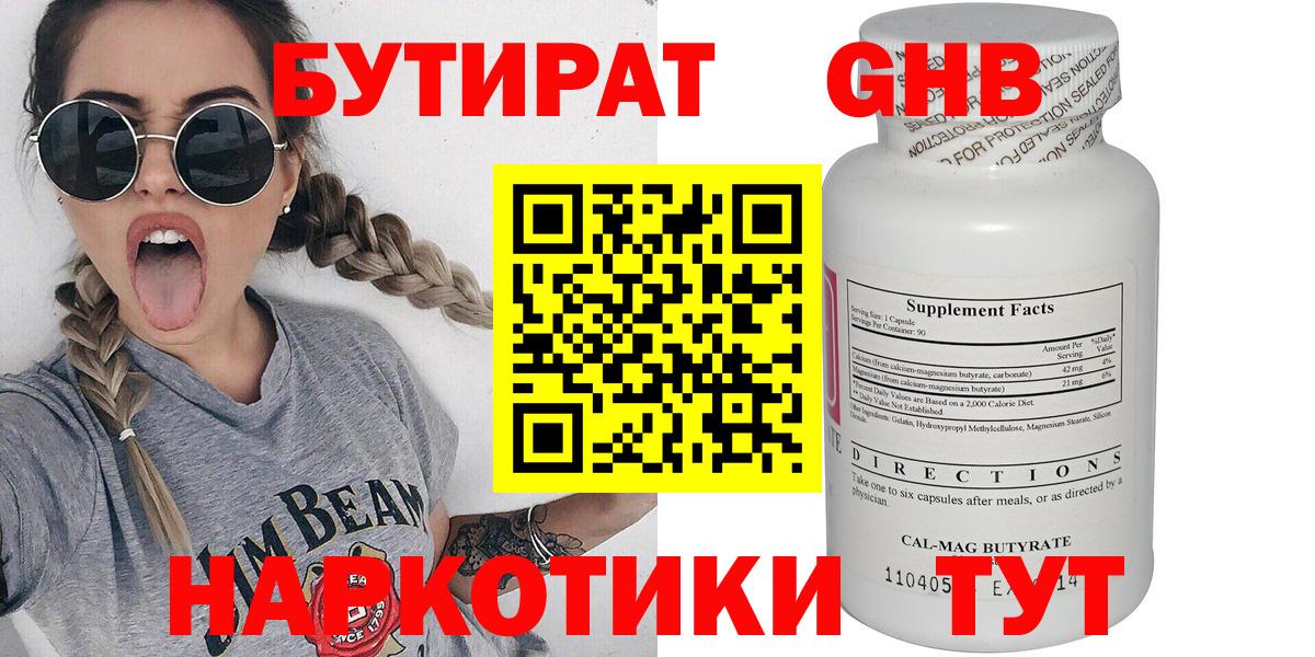 Бутират буратино  Вход с VPN  Изобильный 