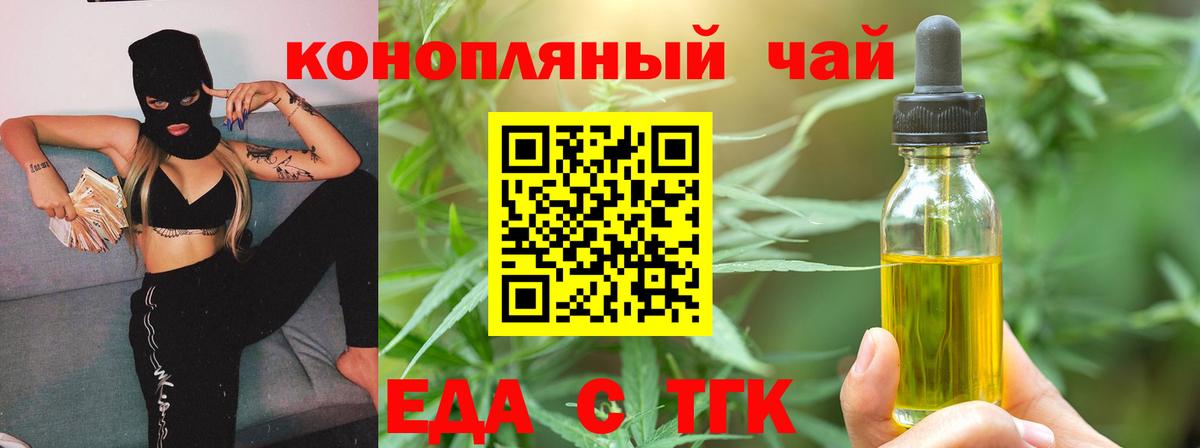 Изобильный  Печенье с ТГК марихуана  Вход с VPN 