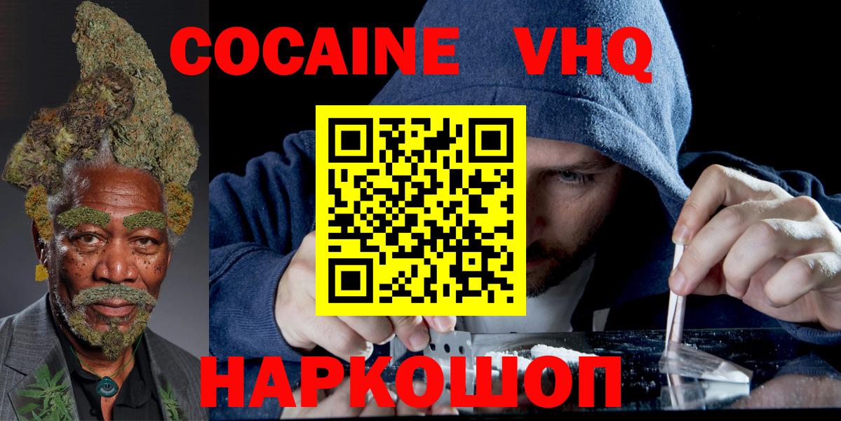 COCAIN Fish Scale  Вход с VPN  Cocaine  Изобильный 