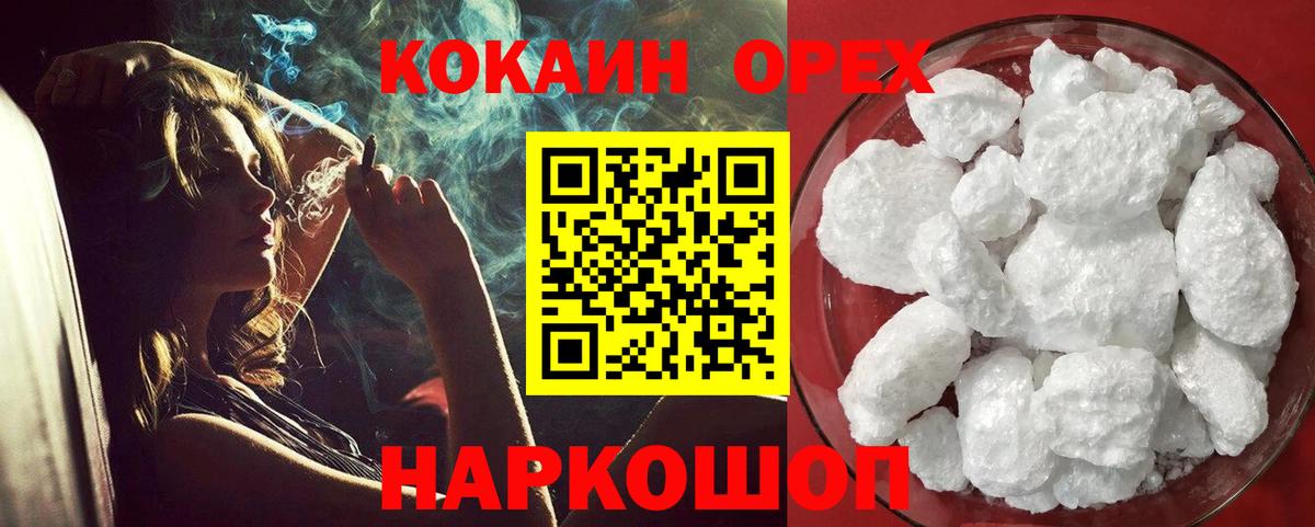 КОКАИН 97% Изобильный
