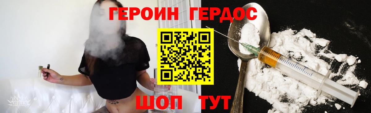ГЕРОИН Афган Изобильный