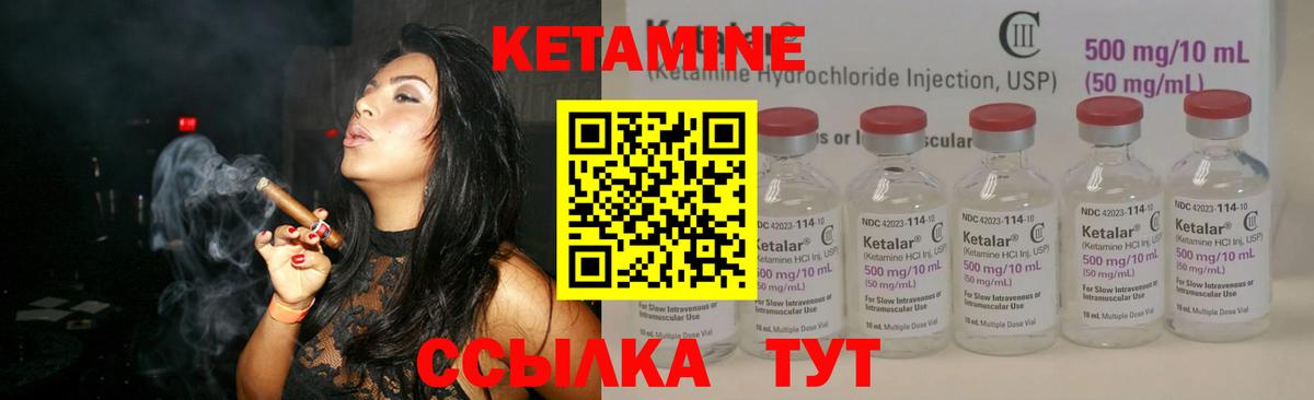 Кетамин ketamine Изобильный