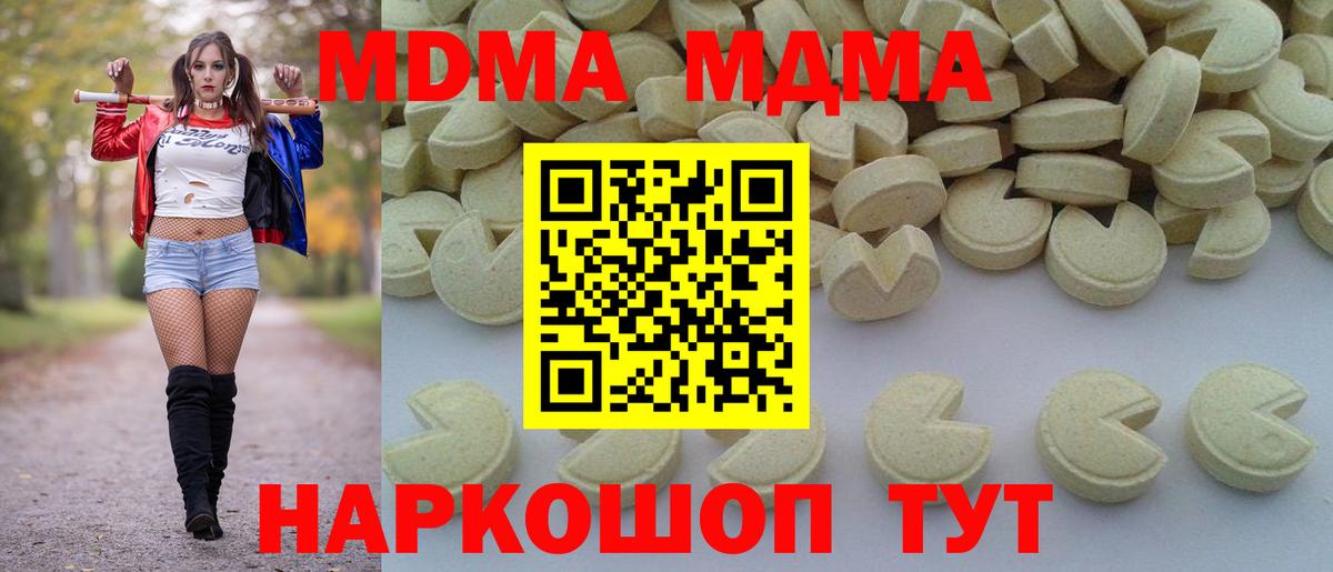 МДМА  МДМА crystal  Изобильный  Вход с VPN  МДМА VHQ 