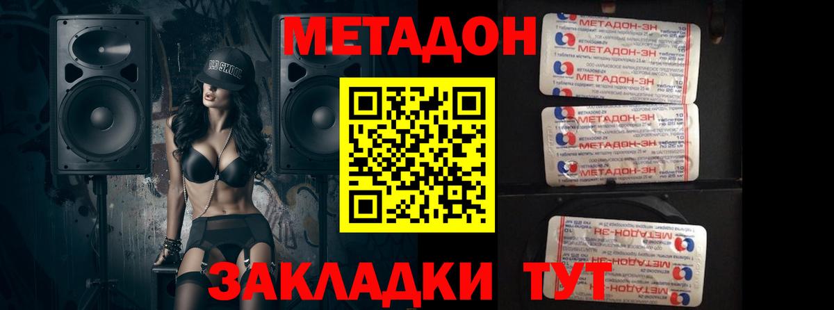 Изобильный  МЕТАДОН кристалл  Вход с VPN  МЕТАДОН мёд 
