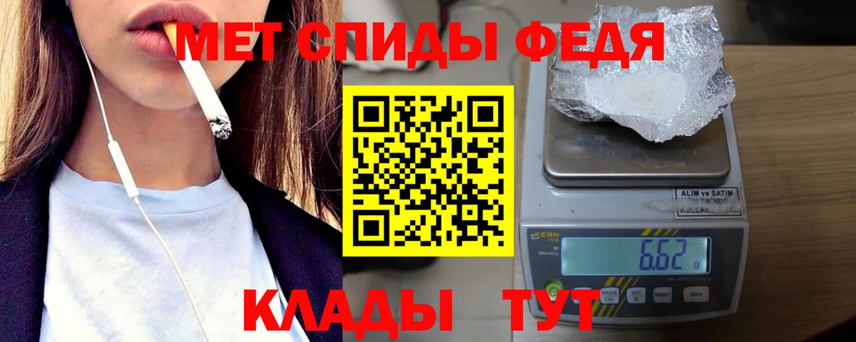 Изобильный  Первитин Methamphetamine  Вход с VPN 