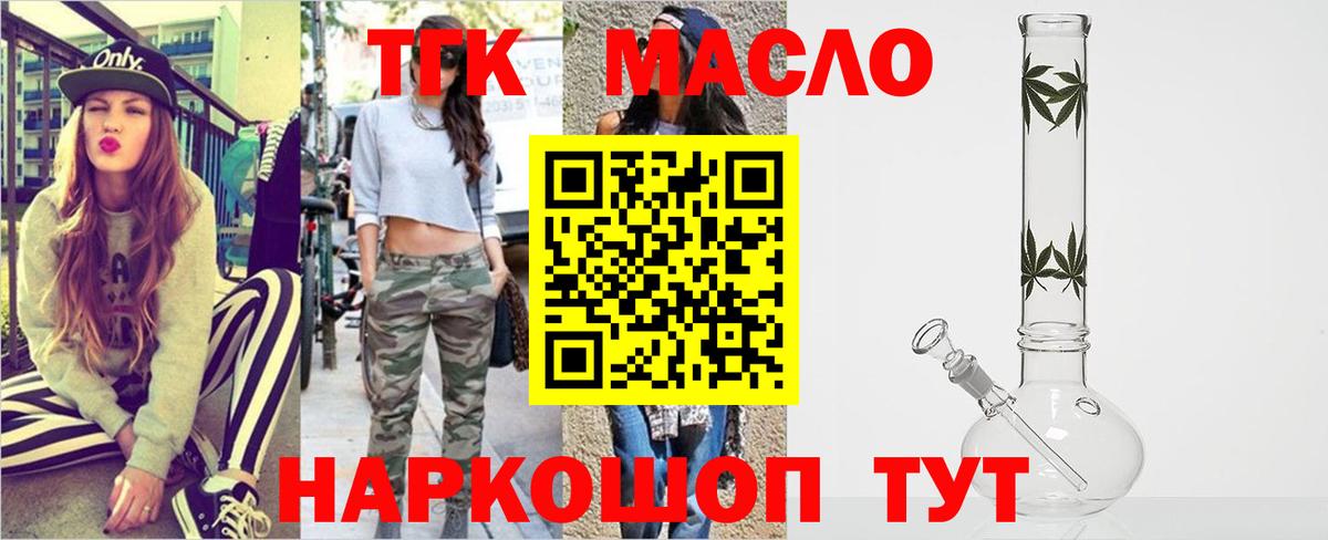 Дистиллят ТГК THC oil  Вход с VPN  Изобильный 